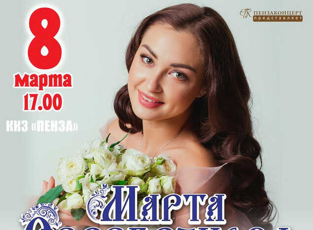 Приглашаем на сольный концерт Марты Серебряковой и ансамбля «Губернiя»