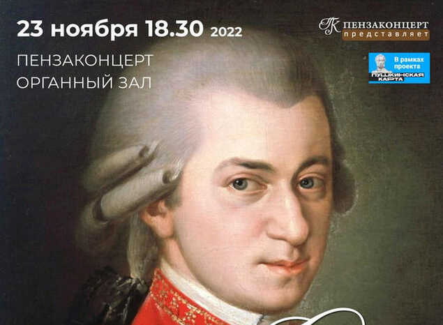 Струнный квартет «Премьера» выступит с программой «MozArt»