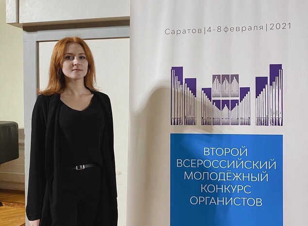 Софья Семьянова приняла участие в мероприятиях в рамках Второго Всероссийского молодёжного конкурса органистов