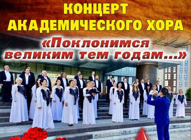 Приглашаем на программу «Поклонимся великим тем годам...»