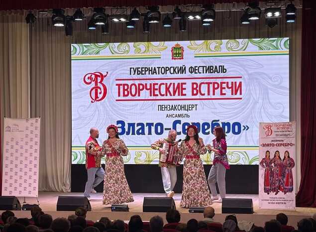 Проект «Творческие встречи»: ансамбль «Злато-Серебро» выступил в Евлашево