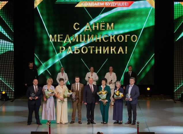 В ККЗ «Пенза» состоялось торжественное мероприятие, посвящённое Дню медицинского работника