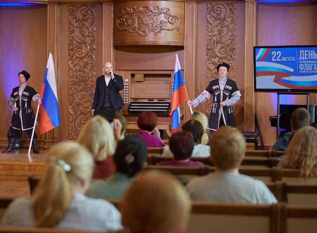 Концертно-познавательная программа «Мой флаг — моя Россия»