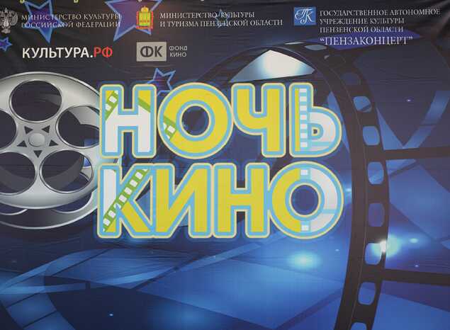 В Киноконцертном зале 