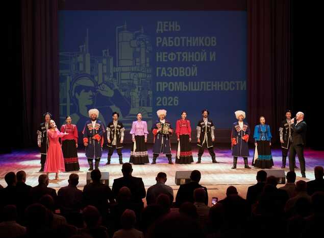 В филармонии состоялось торжественное мероприятие, посвященное Дню работников нефтяной и газовой промышленности
