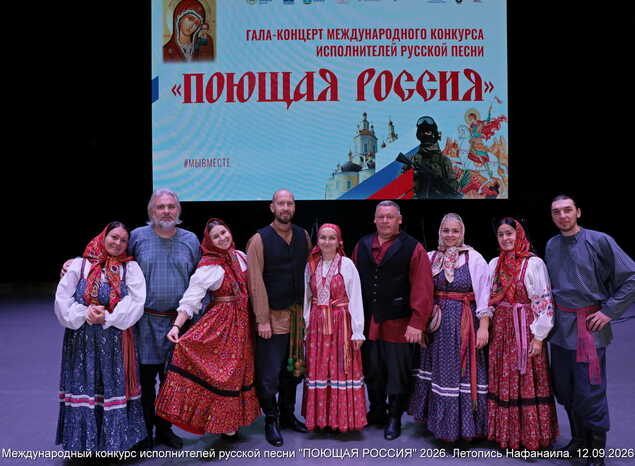 Ансамбль «Миряне» стал лауреатом 1 степени фестиваля «Поющая Россия
