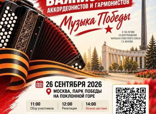 Пензенцев приглашают к участию в акции «Музыка Победы»