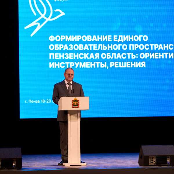 18.08.2026 Педагогический форум-2026