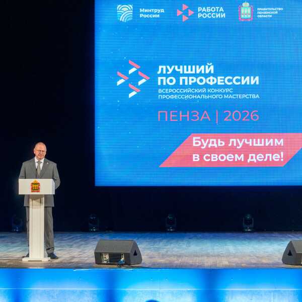 04.09.2026 Лучший по профессии